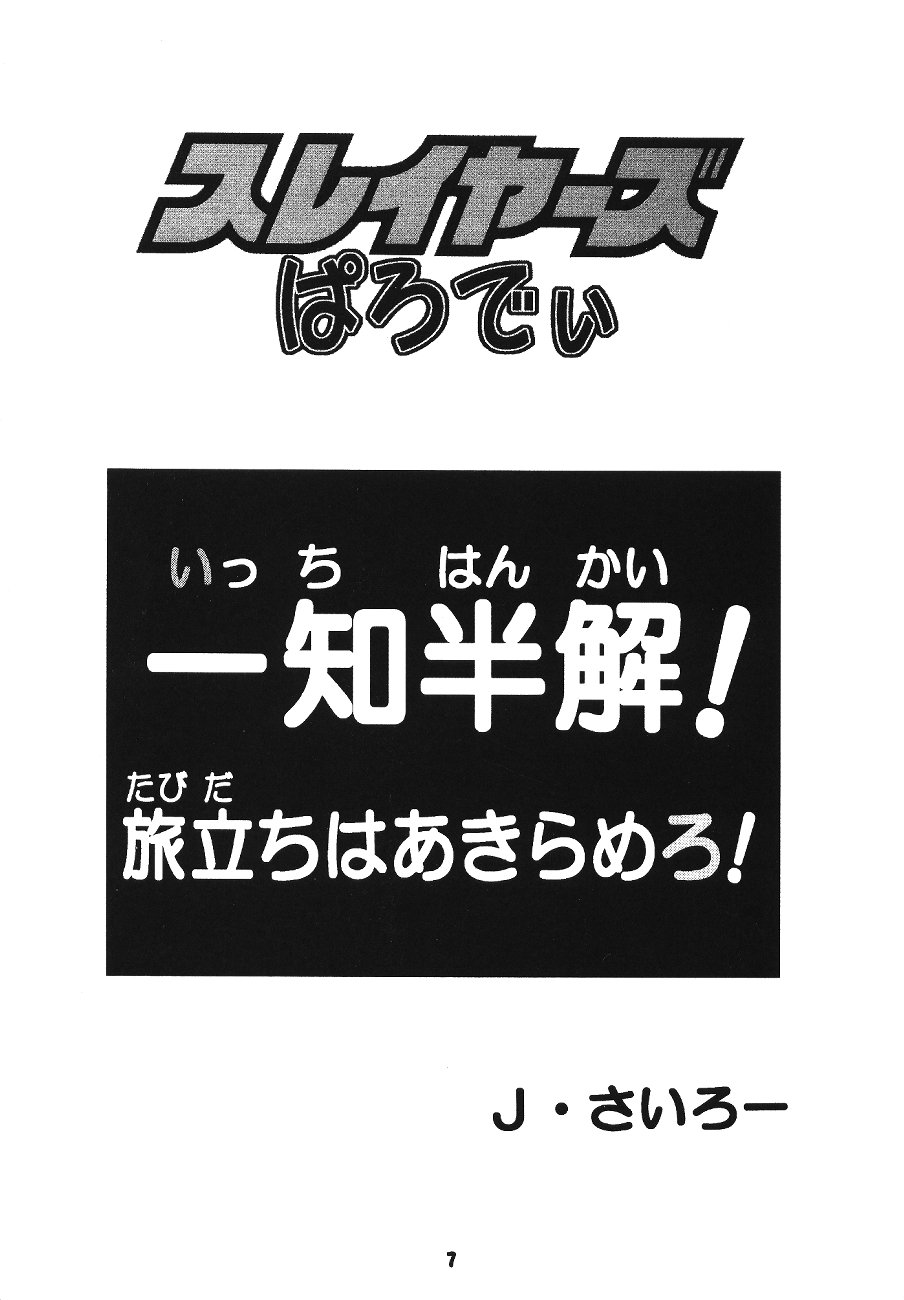 Yamainu  Volume.4 page 6 full