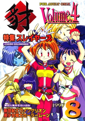 Yamainu  Volume.4 cover