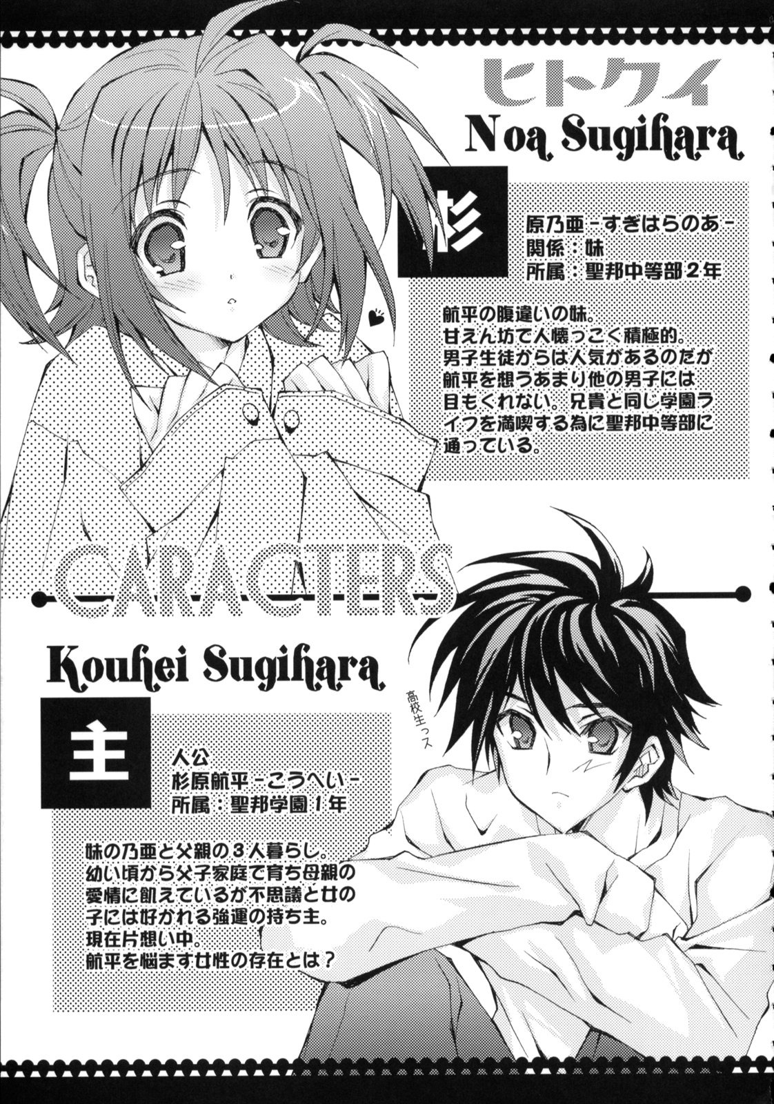 Hitokui page 4 full