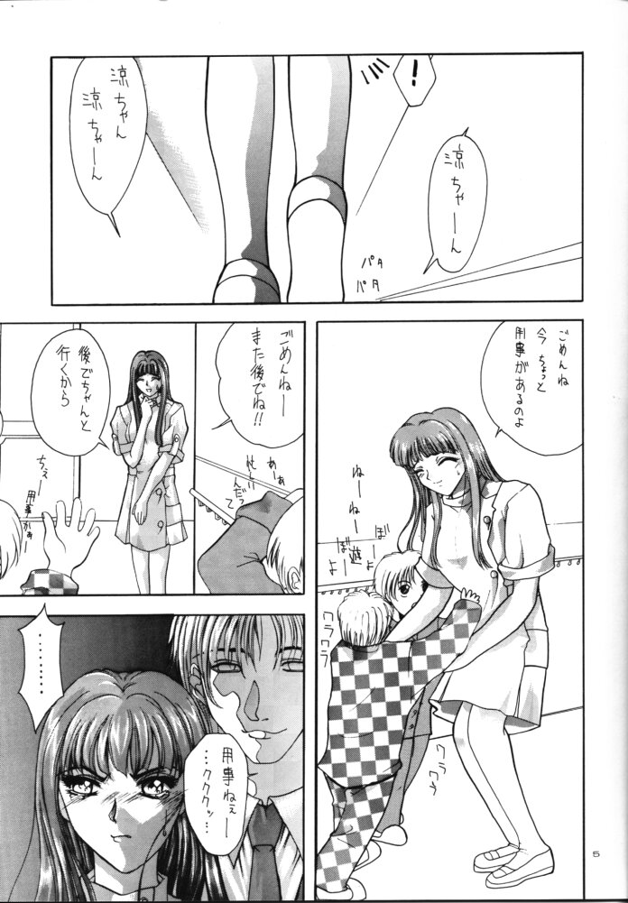 Selected Visual Girls II page 4 full