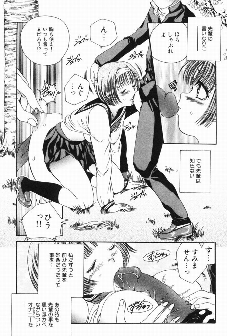 Rinkan page 7 full