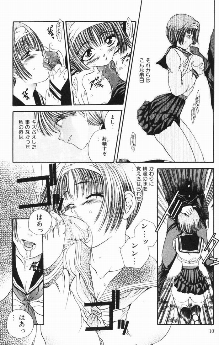 Rinkan page 8 full