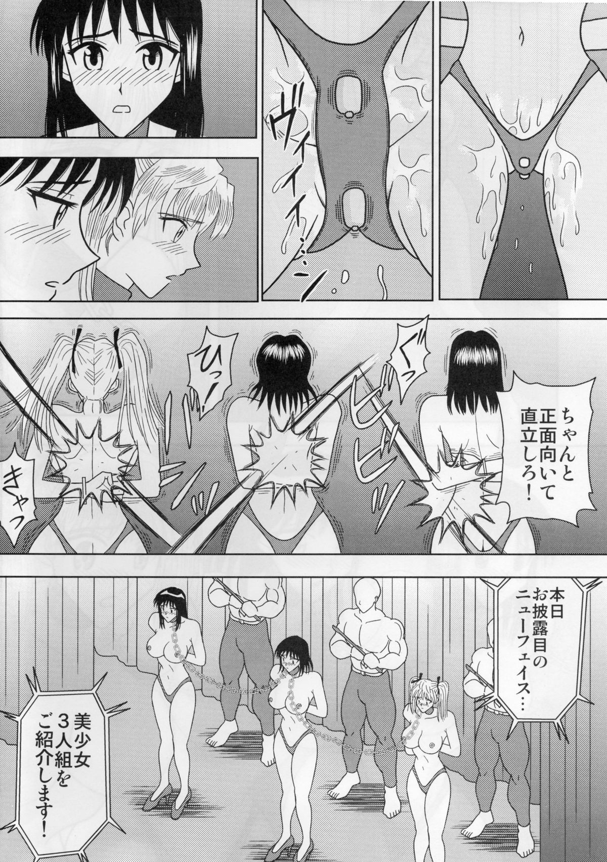 Slave Rumble 4 page 5 full