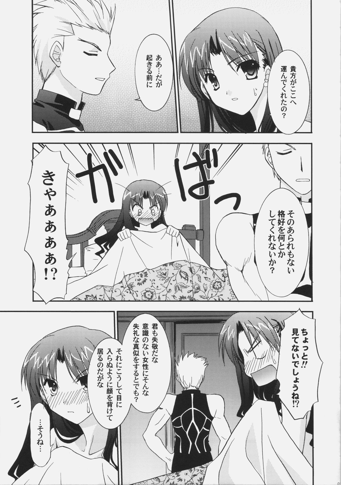 RED page 10 full