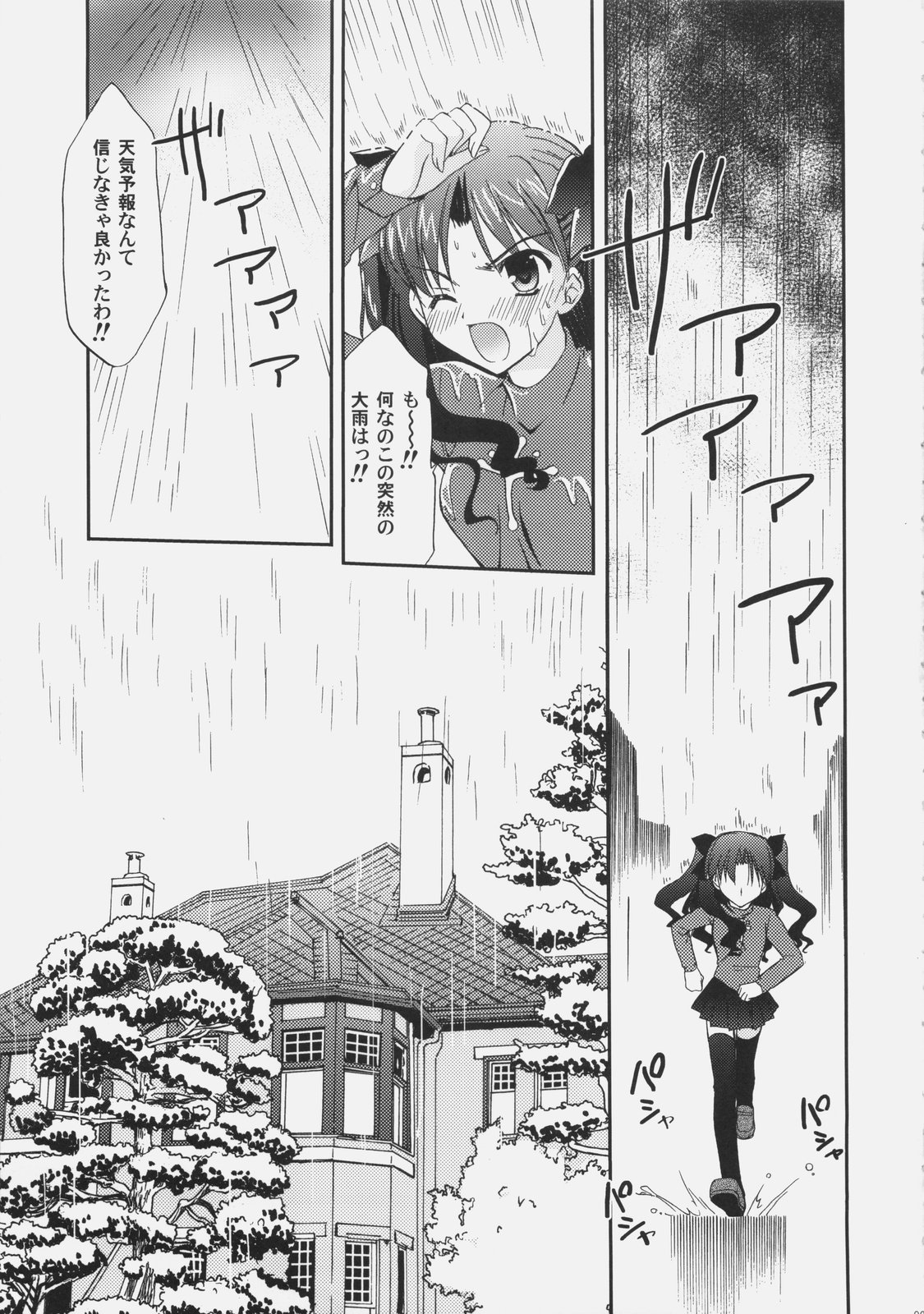 RED page 4 full