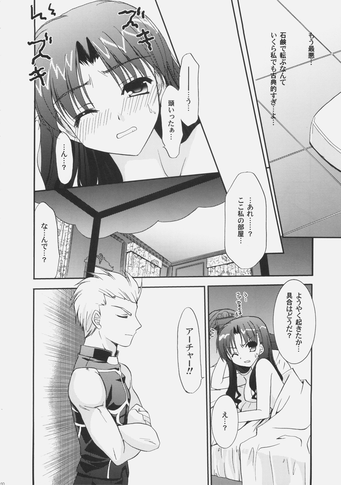 RED page 9 full
