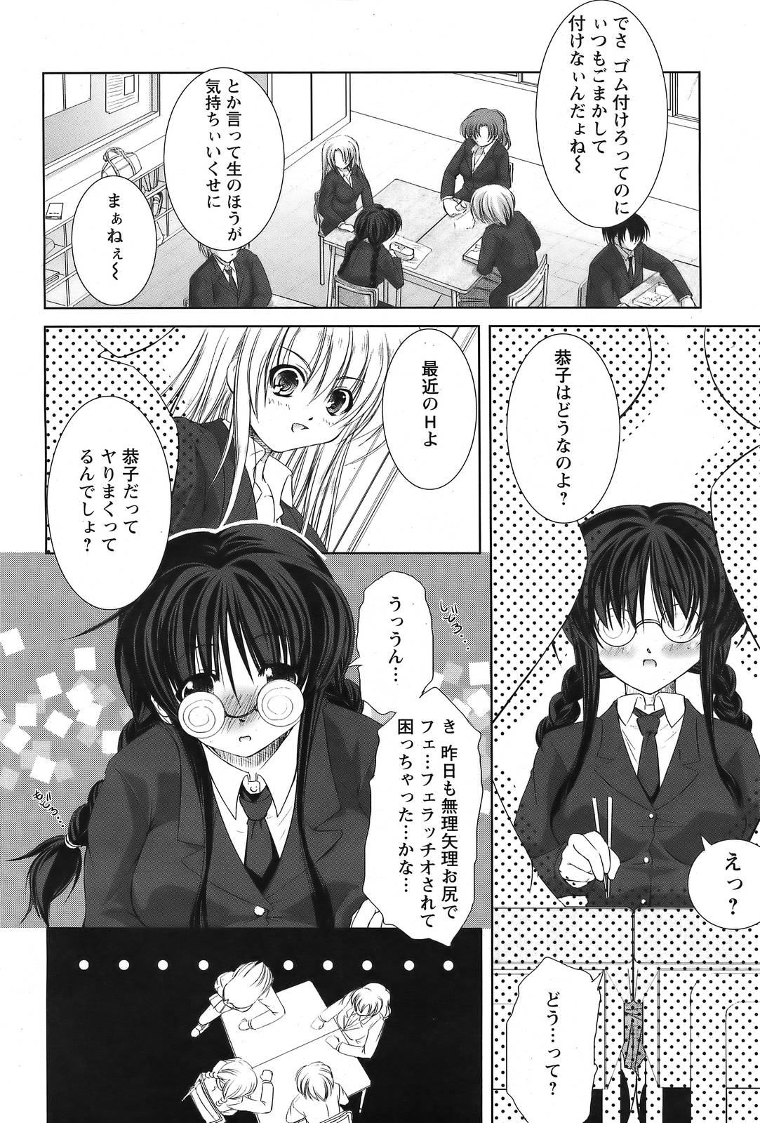 ANGEL Club 2007-02 page 10 full
