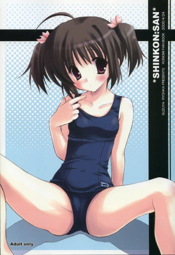 SHINKON: SAN cover