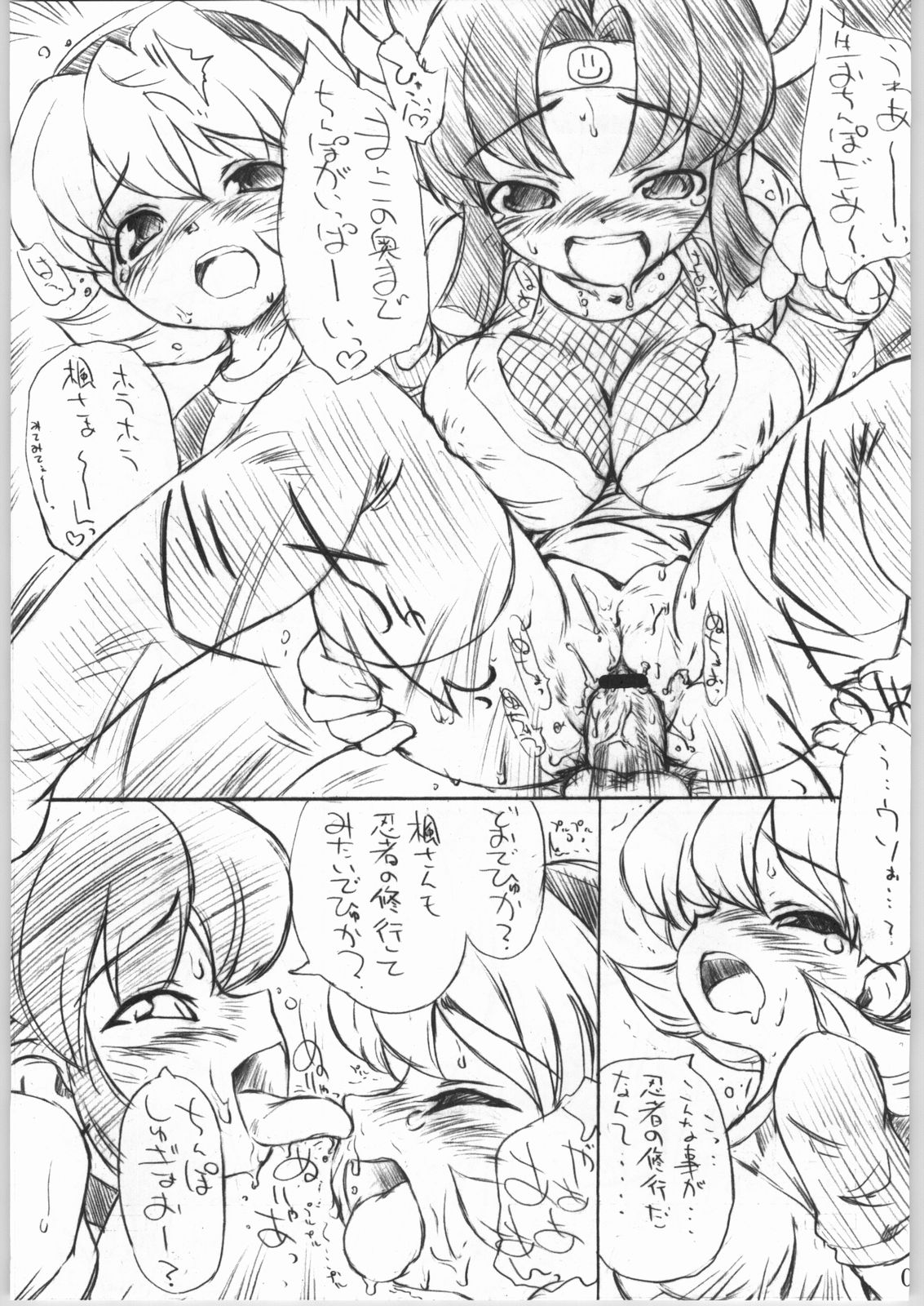 Ninjutsu tejina no himichu page 4 full