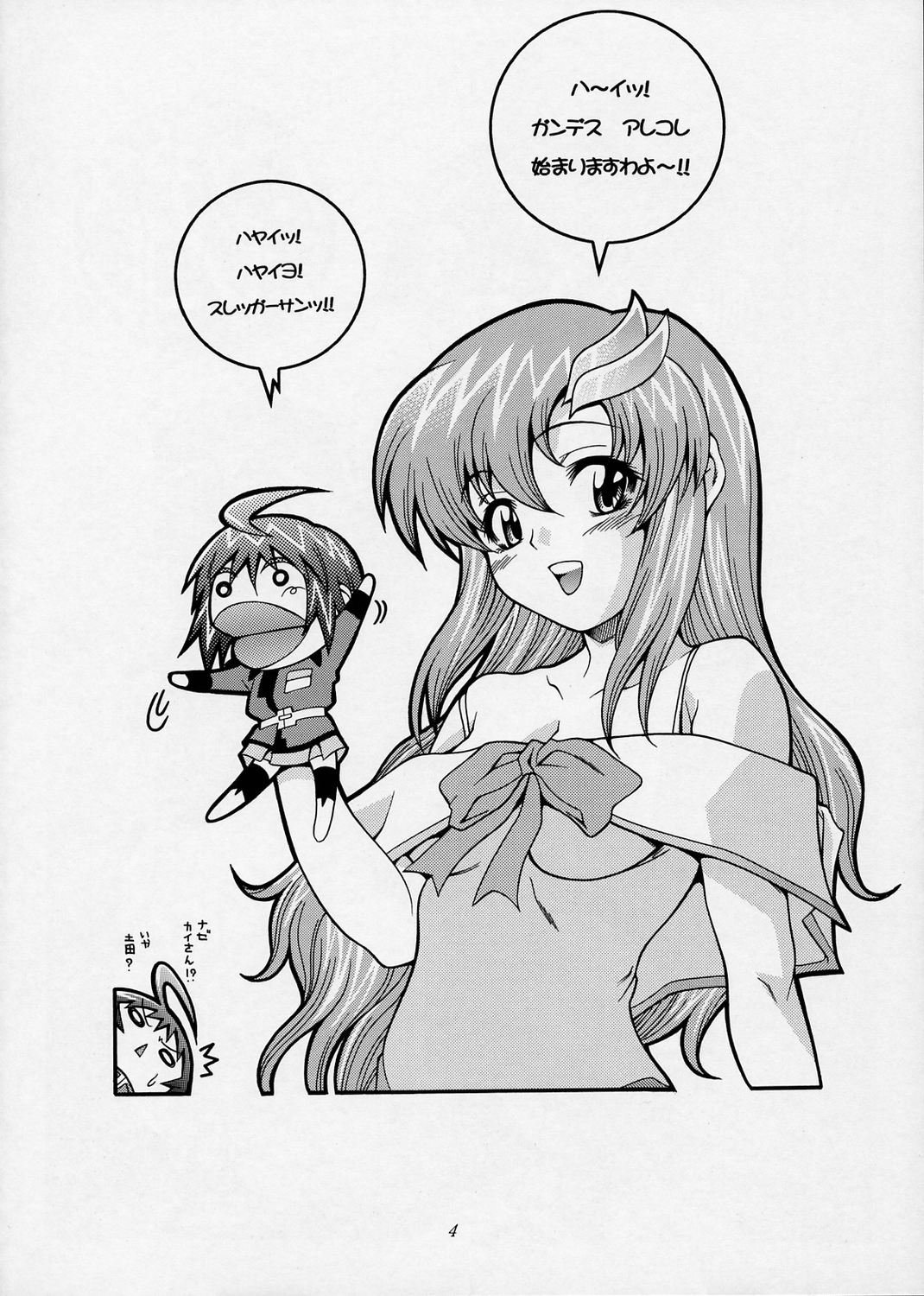 Gundes Arekore page 3 full