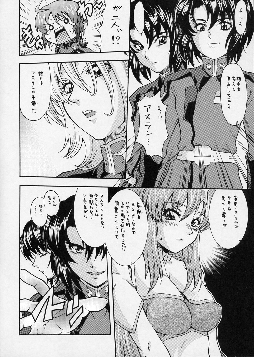 Gundes Arekore page 5 full