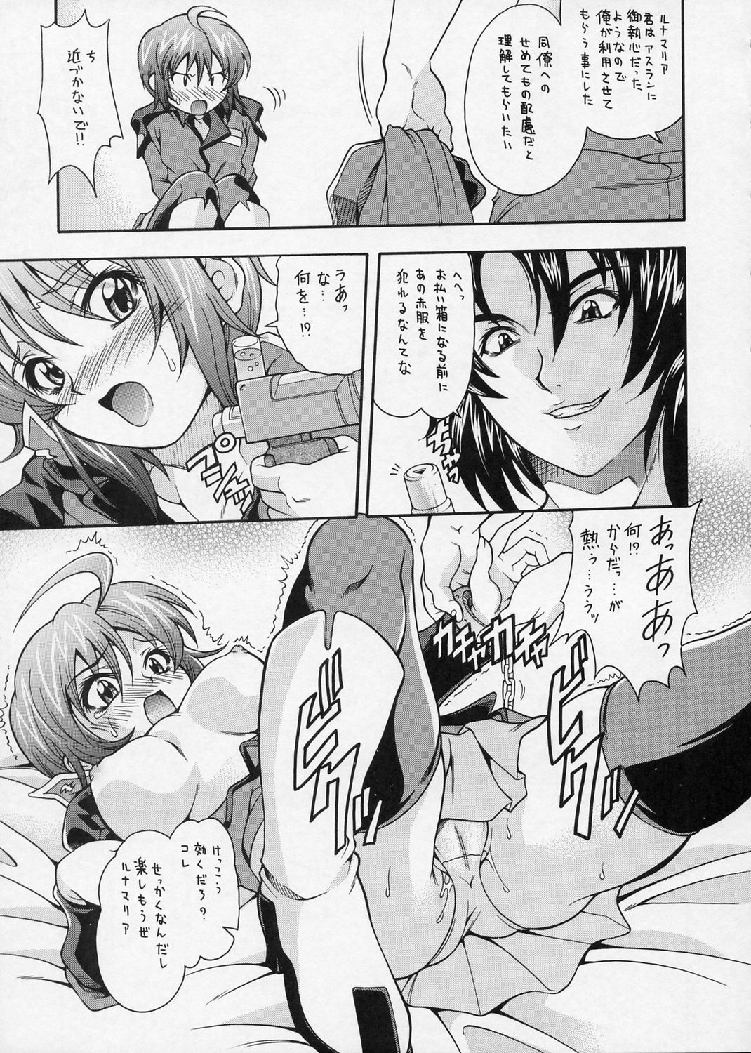 Gundes Arekore page 6 full