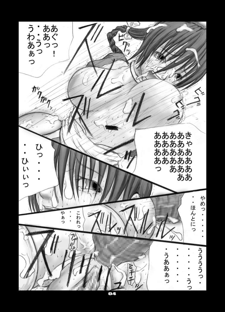 Anal Matsuri Kasumi Hen page 5 full