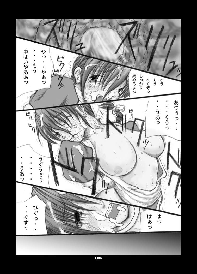 Anal Matsuri Kasumi Hen page 6 full