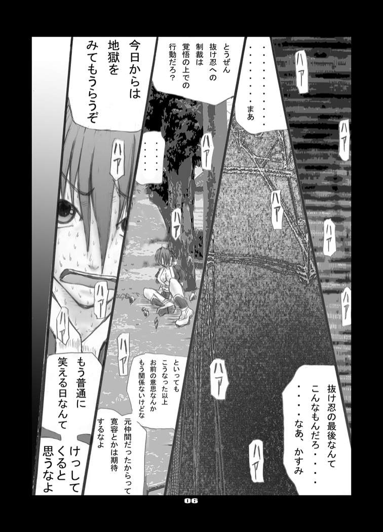 Anal Matsuri Kasumi Hen page 7 full