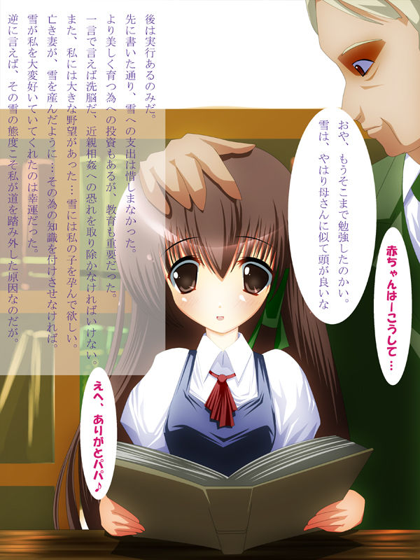 Ponpon Musume ~Sakuragawa Yuki-chan no Baai~ page 3 full
