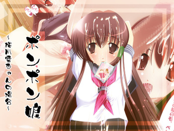 Ponpon Musume ~Sakuragawa Yuki-chan no Baai~ cover