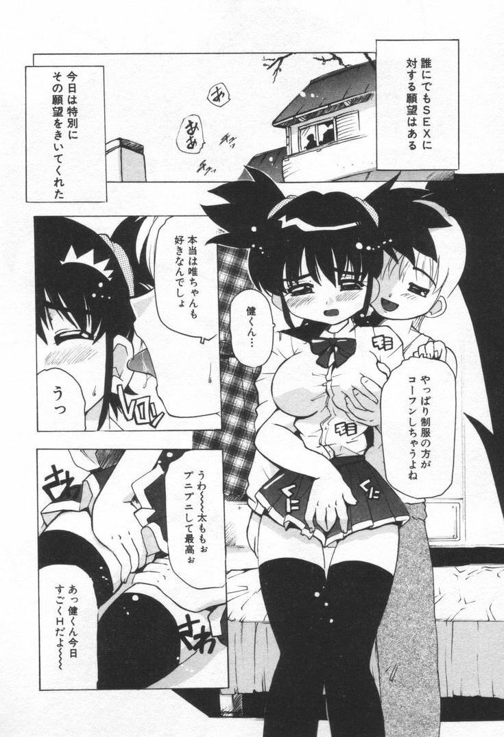 Kiss Me page 8 full