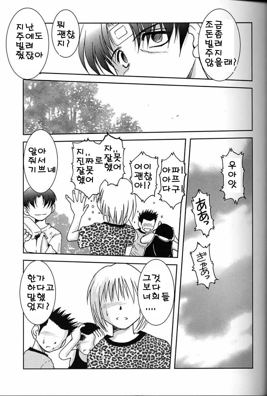 Midgard <ur> page 5 full