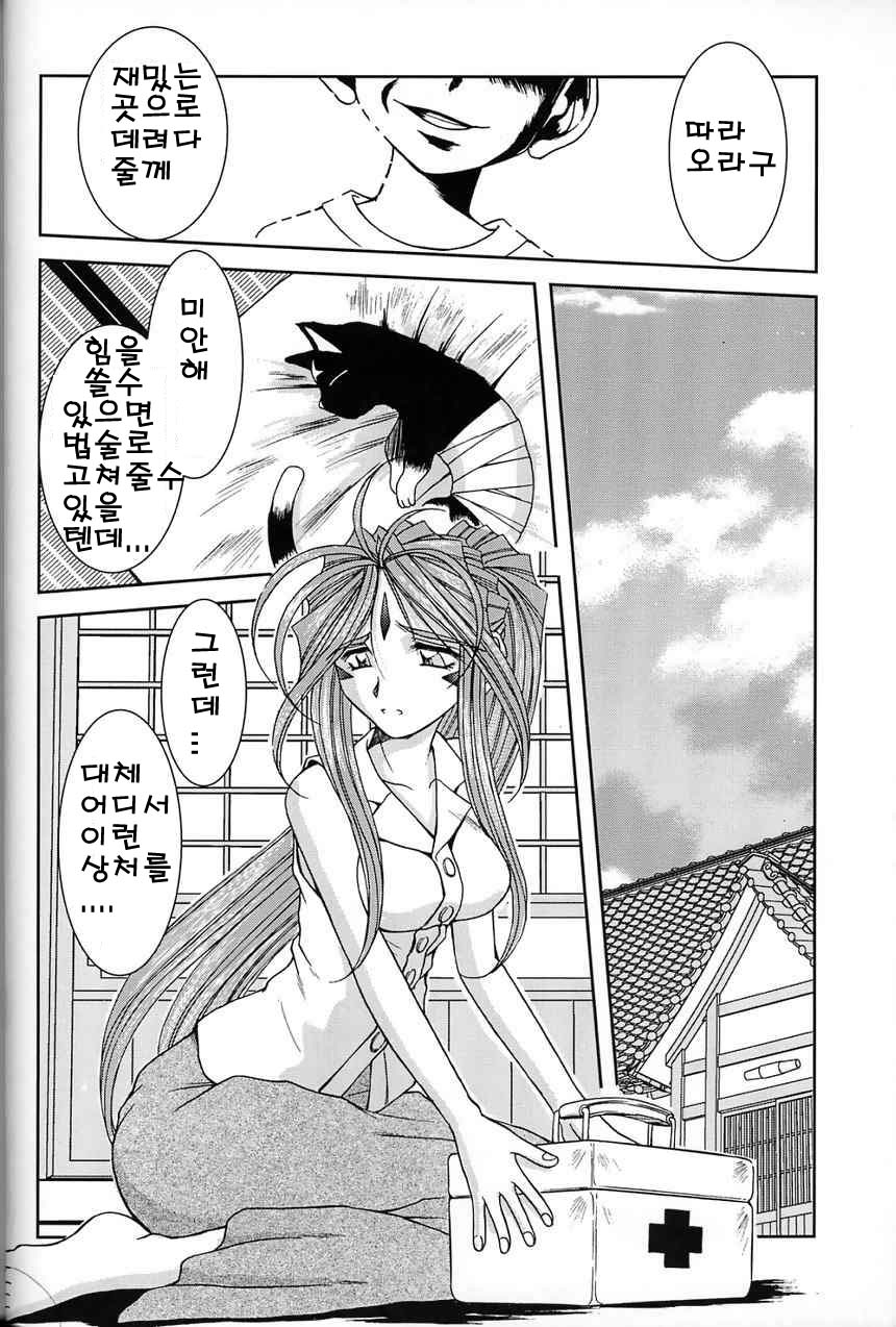 Midgard <ur> page 6 full