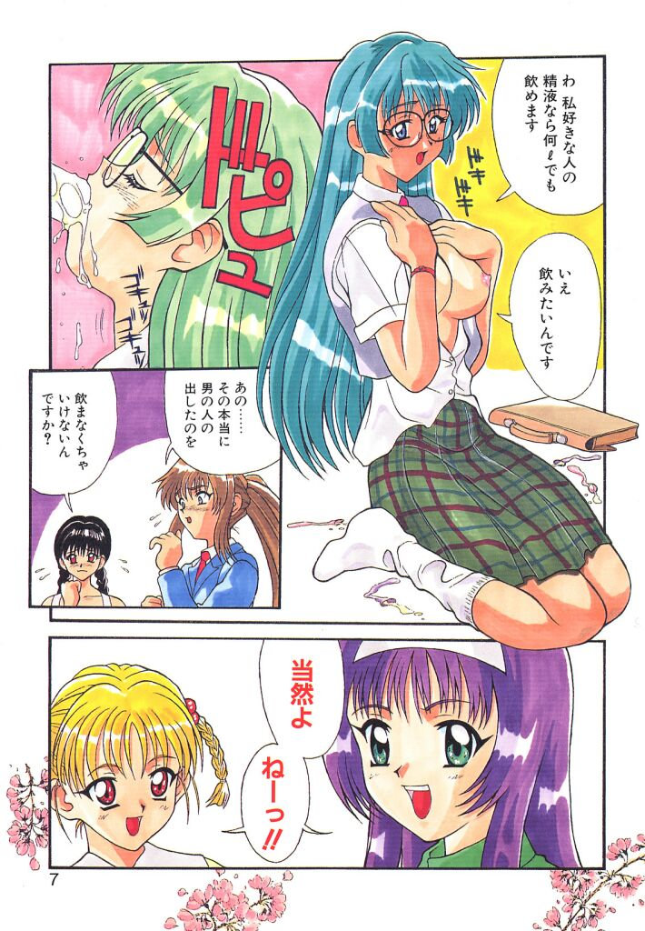 Gokkun Prease page 6 full