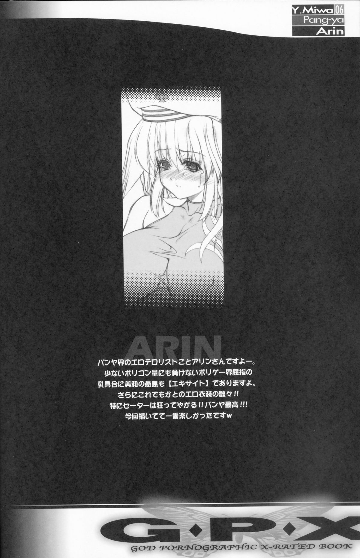 G.P.X. page 5 full
