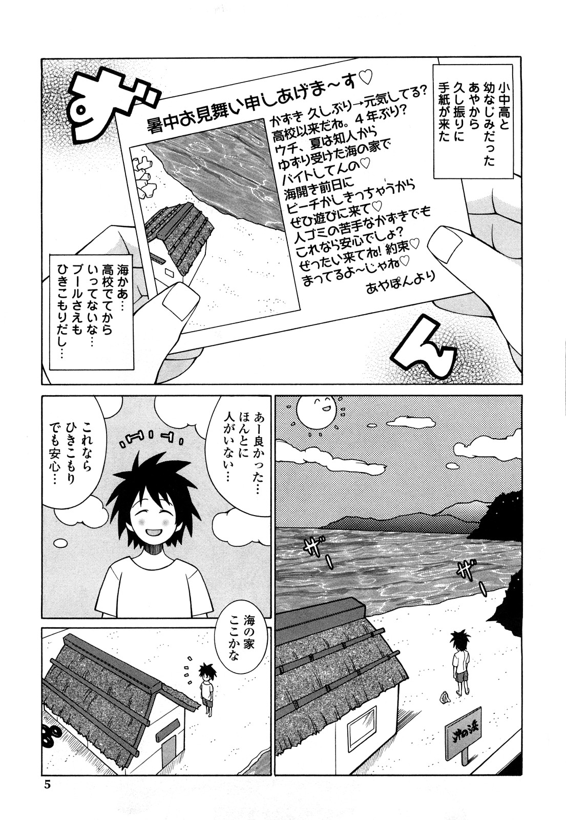Paiphoon page 5 full