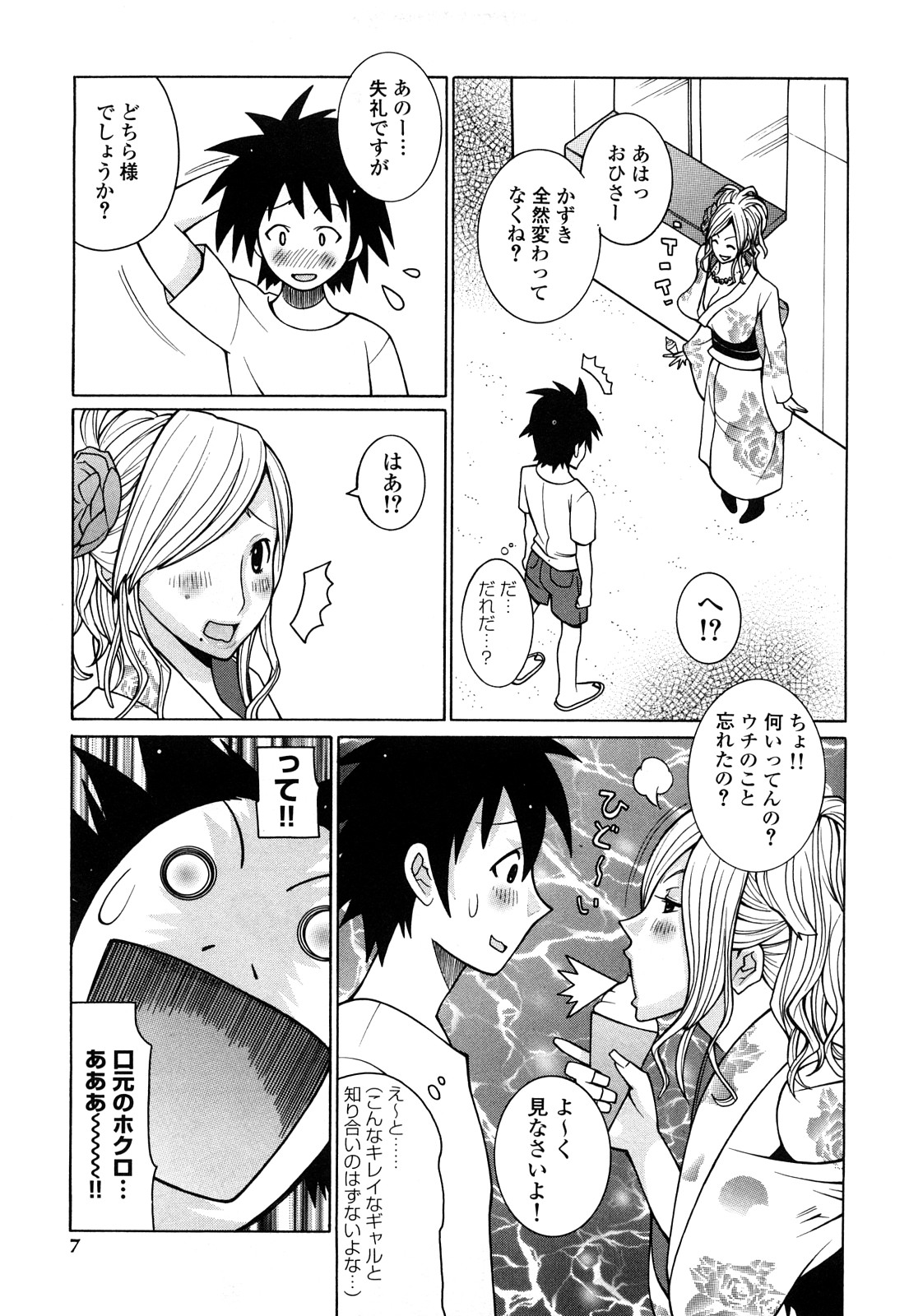 Paiphoon page 7 full