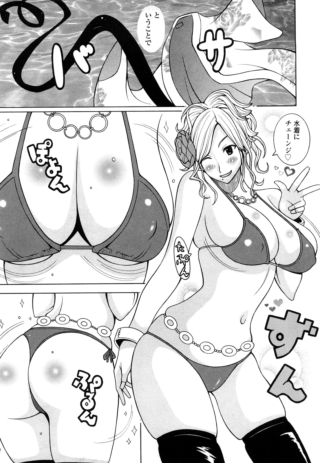 Paiphoon page 9 full