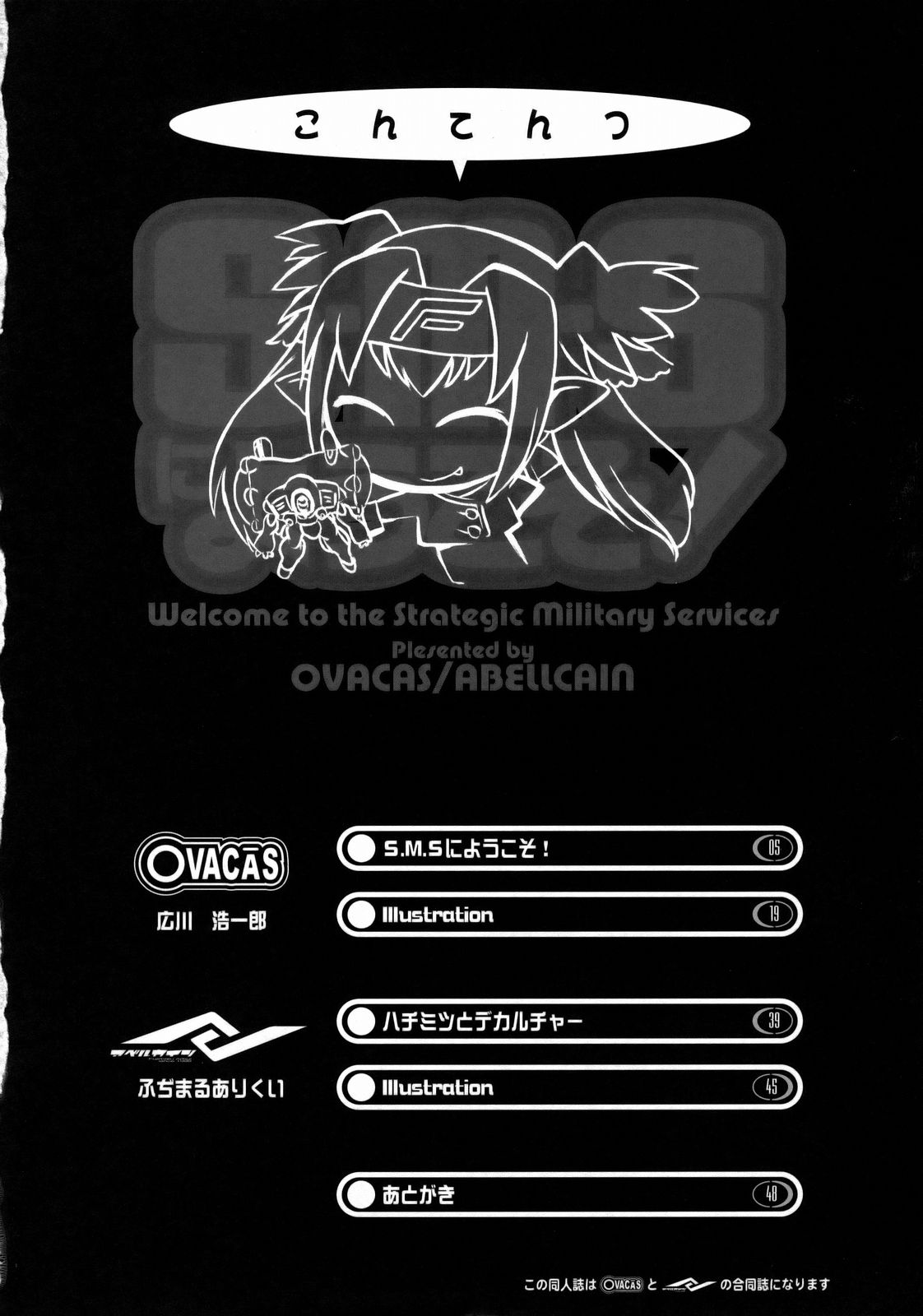 S.M.S ni Youkoso! -  Welcome to the Strategic Military Services page 3 full