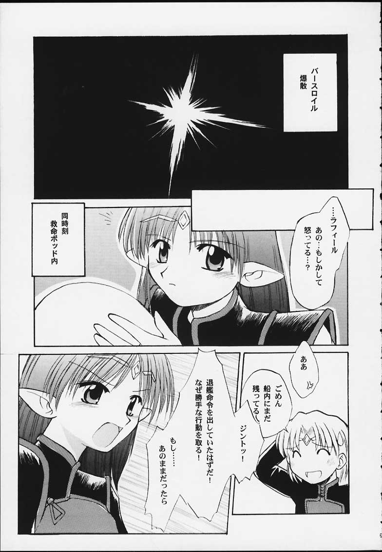 Lafiel-sama to Yobu ga Yoi!!!!! page 6 full
