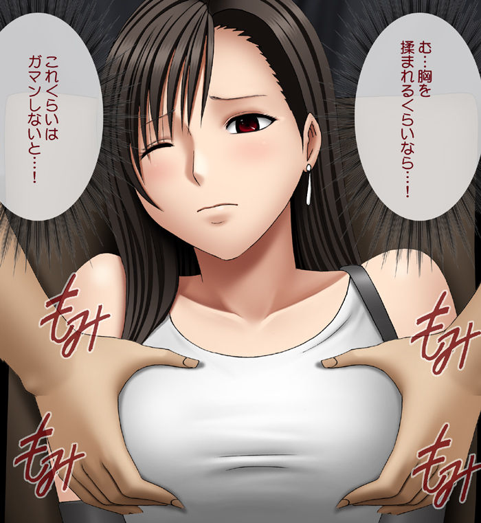 Teikou Suru Tifa page 4 full