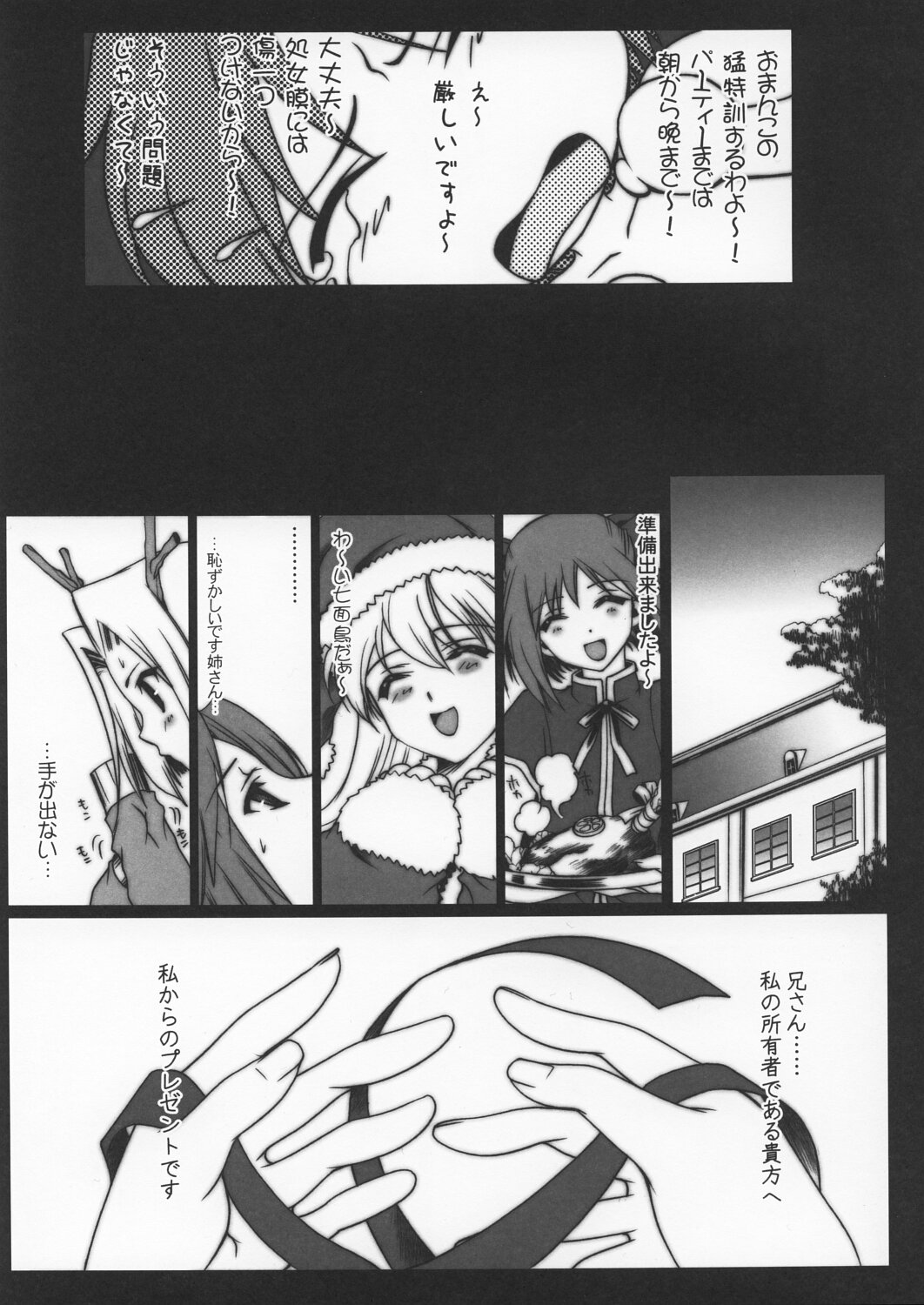 Scribble Project 3 page 9 full