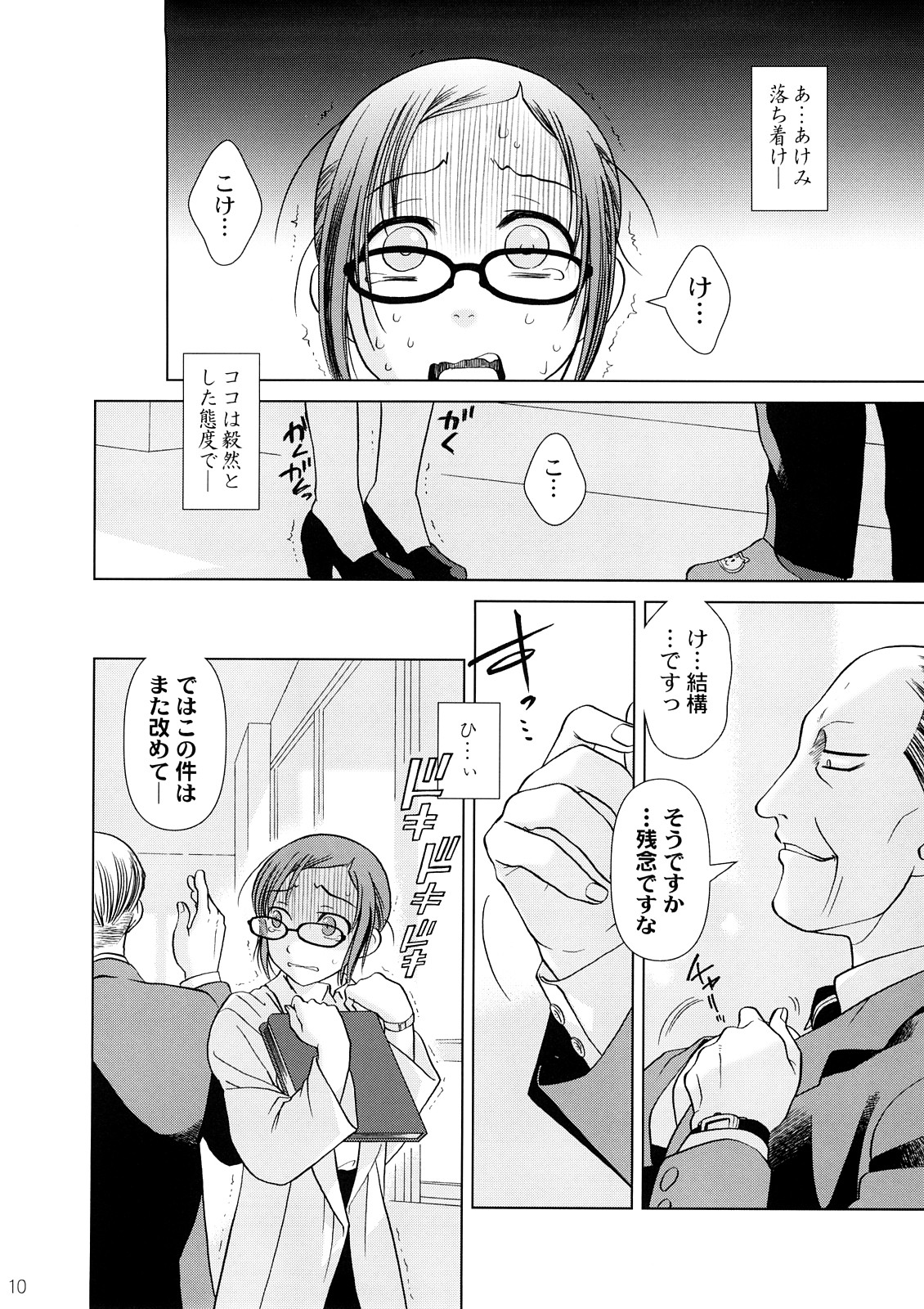 Lesson#3 page 9 full