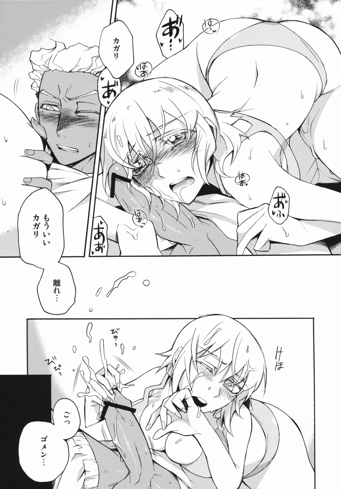 NTL page 10 full