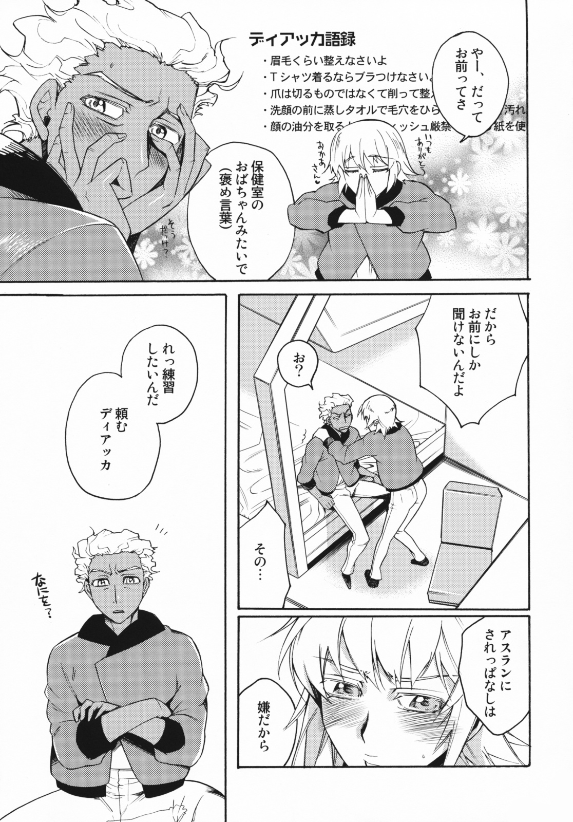 NTL page 6 full