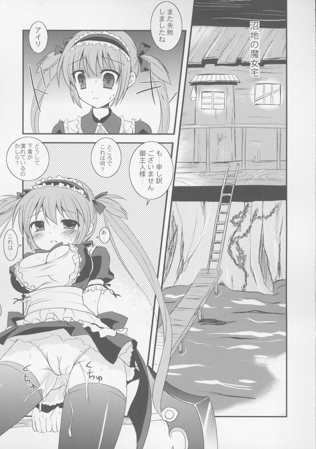 Oshiokiha han shoku dorei page 8 full