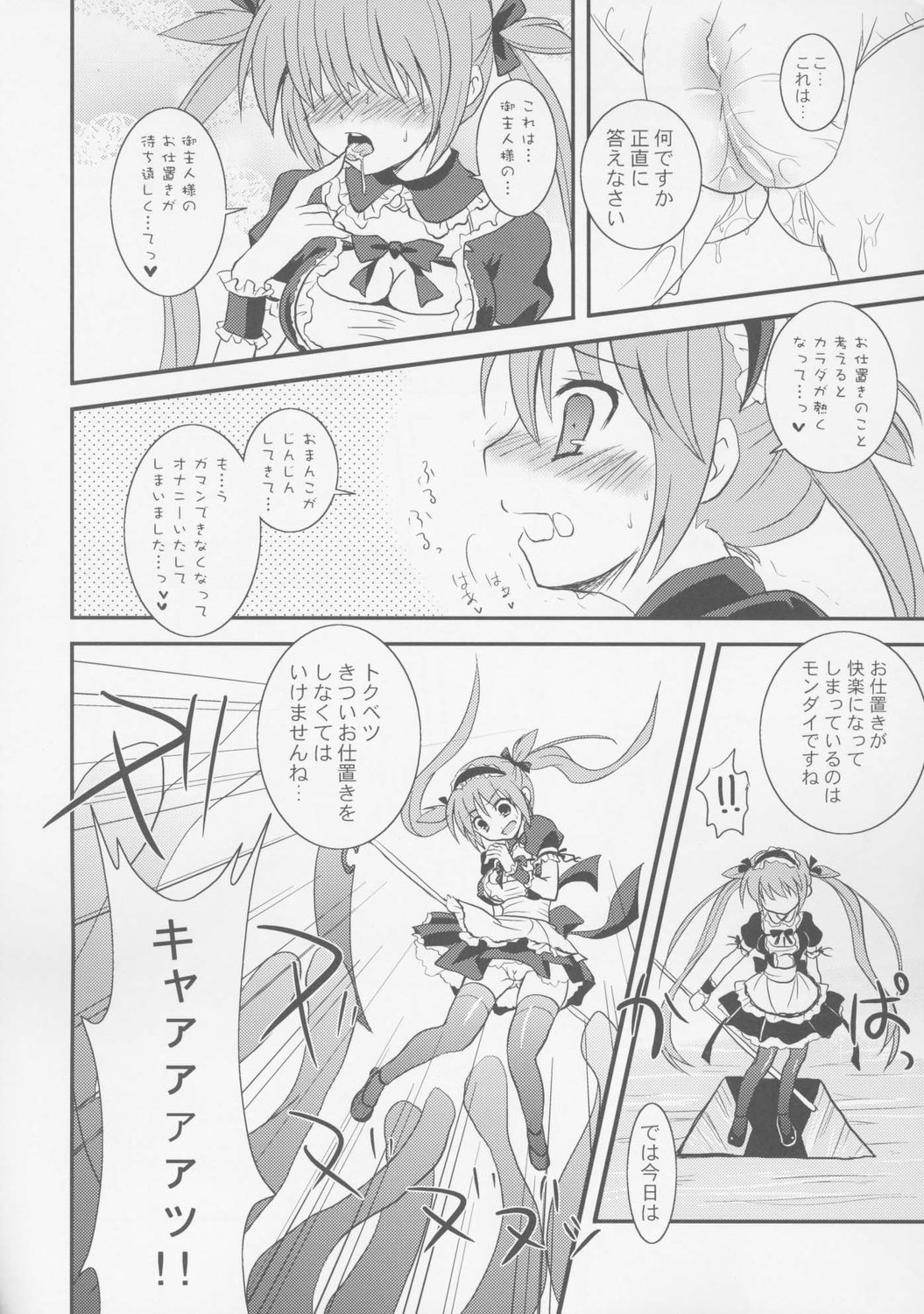 Oshiokiha han shoku dorei page 9 full