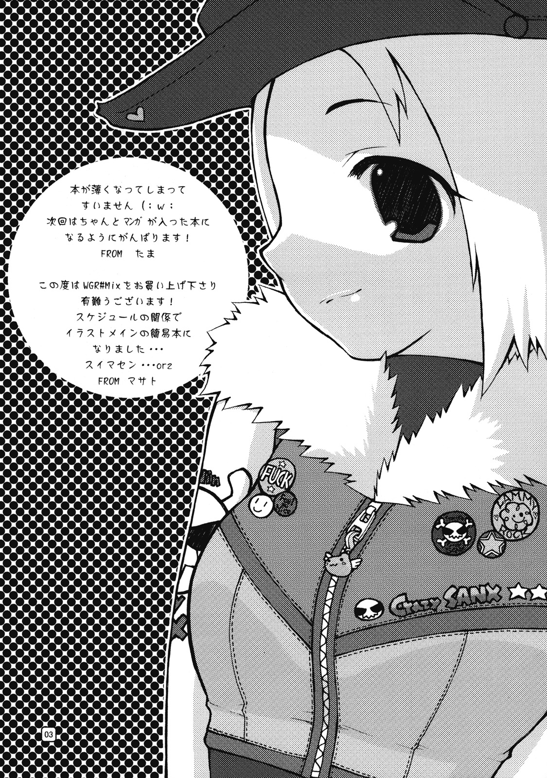 War Guild's Rests #MIX page 2 full