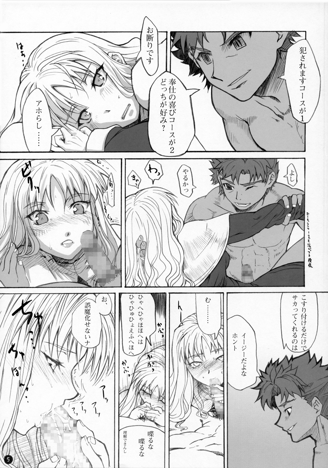 R6 page 5 full
