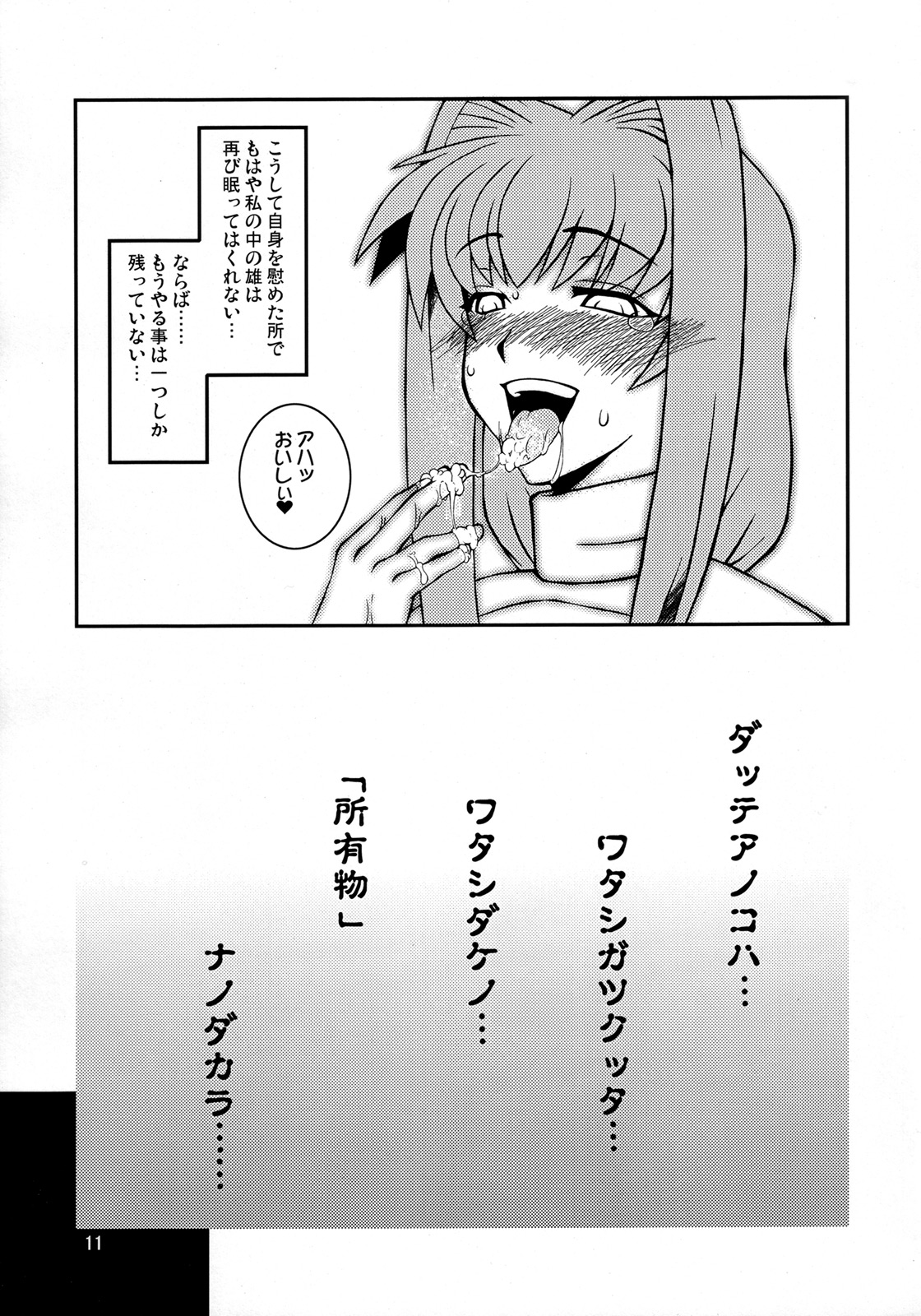 Kyouki Vol.1&amp;2 Remake Ver. page 10 full