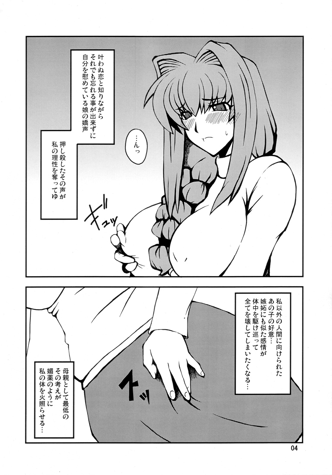 Kyouki Vol.1&amp;2 Remake Ver. page 3 full