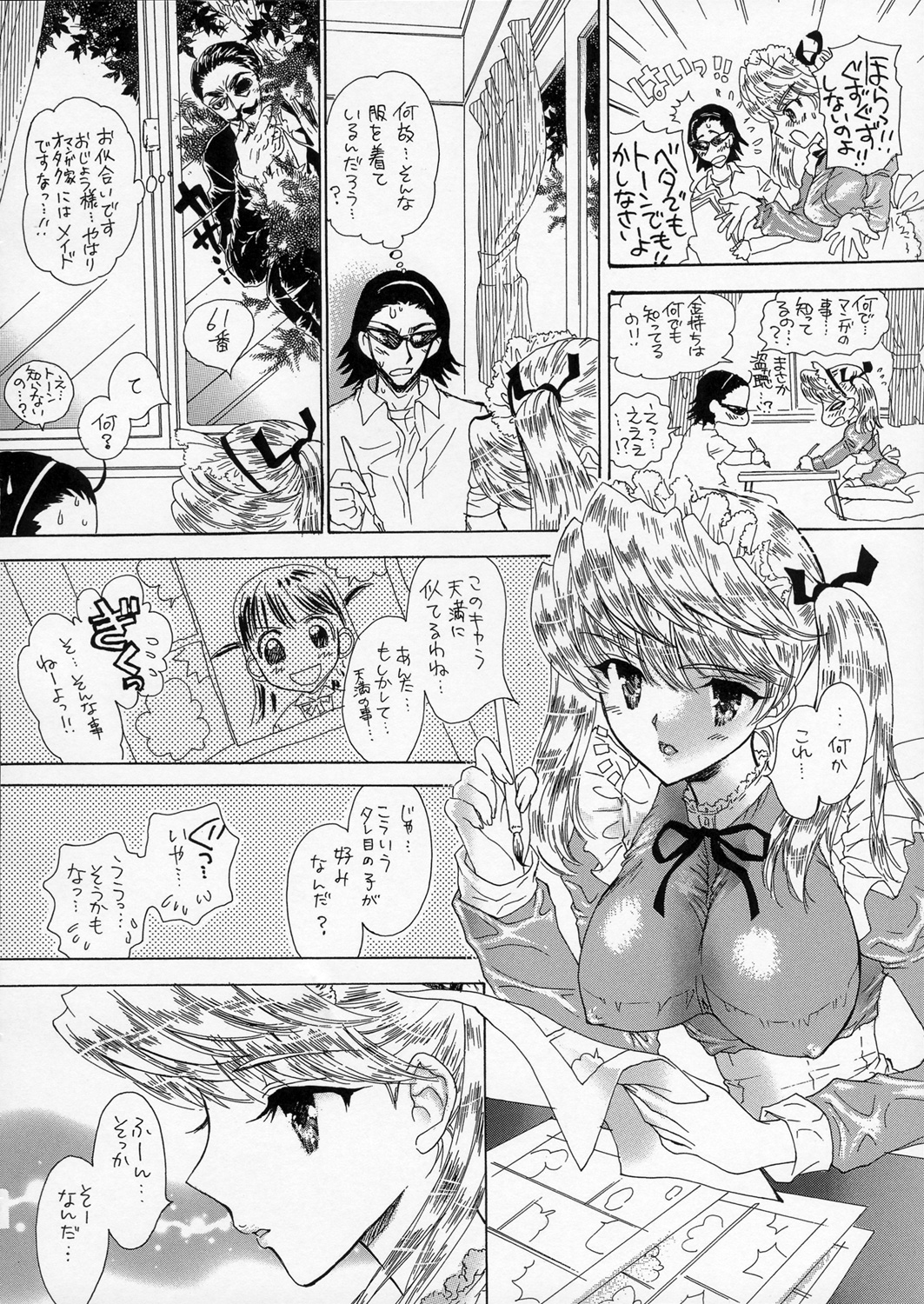 Gakuen Shoujo page 5 full