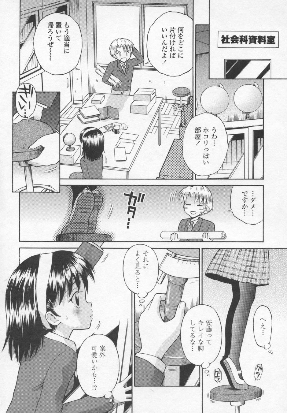 Kawaii anoko page 10 full