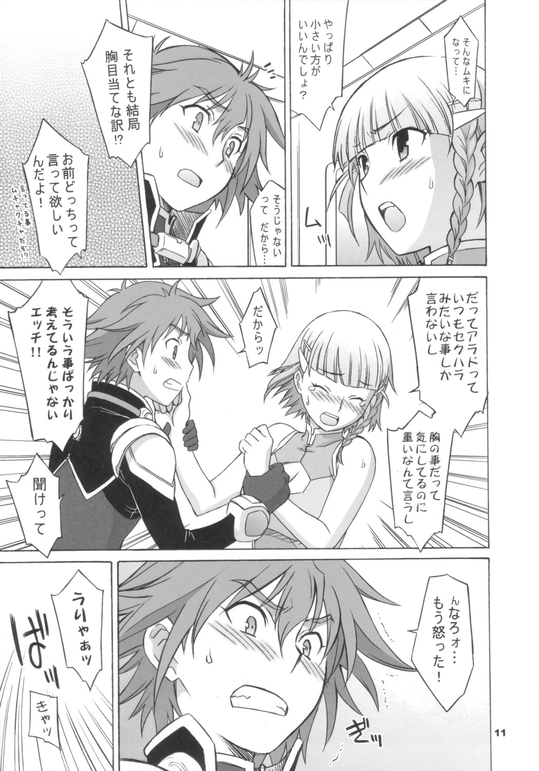 Haga Tama II page 10 full