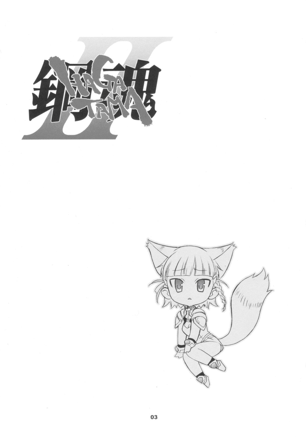 Haga Tama II page 2 full