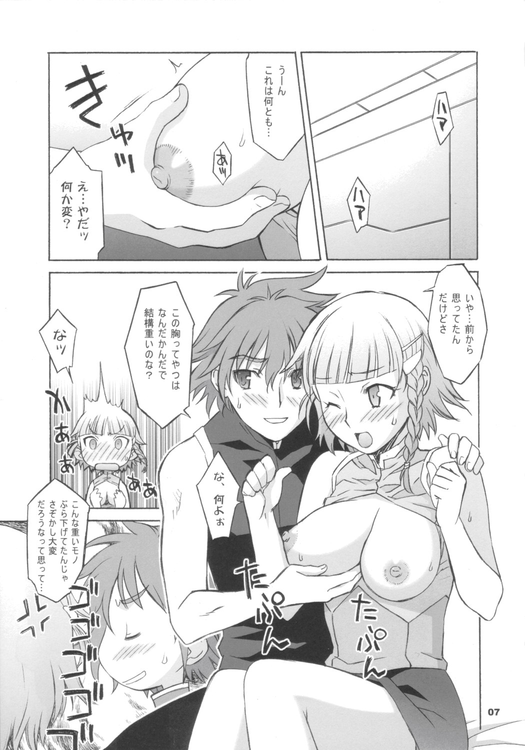 Haga Tama II page 6 full