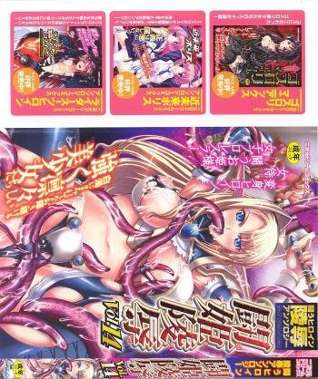 Tatakau Heroine Ryoujoku Anthology Toukiryoujoku 14 cover