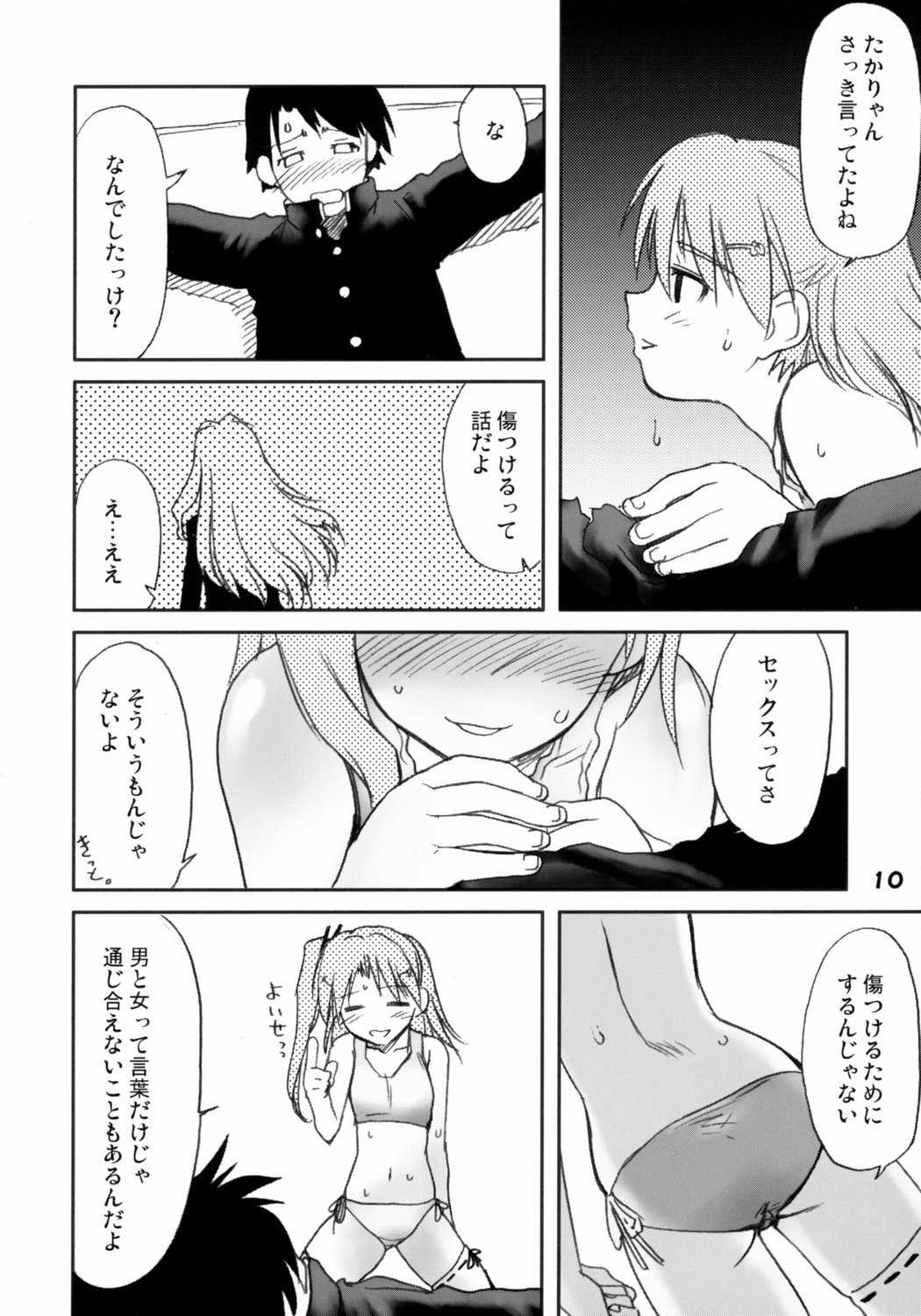 Kaiketsu Ma-ryan! page 9 full