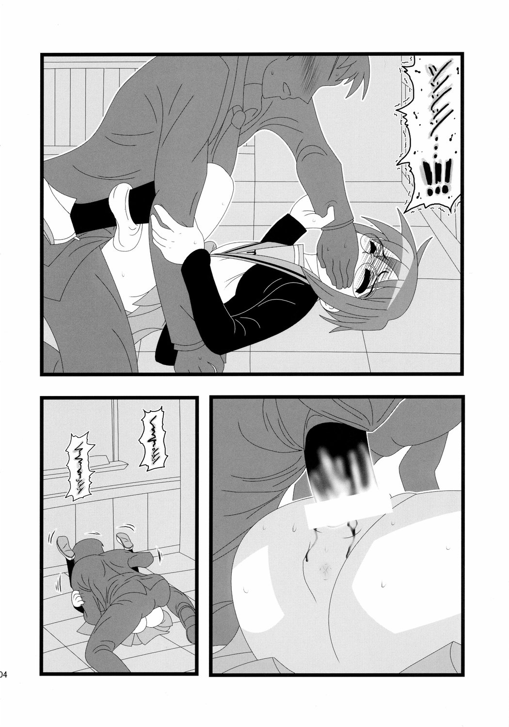 Ryoujoku Shoushitsu Nagato o Heya de Muriyari SA page 3 full